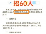 汕头市人力资源和社会保障局招聘条件详解：40岁以下本地户籍优先