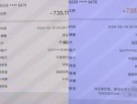 京东白条客服来电称不清理贷款账户将影响征信，市民轻信被骗