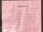 文旅部暗访：9 家饭店被取消五星级资格，6 家限期整改