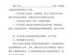 合肥带押过户一站式服务：便捷房屋交易过户新模式