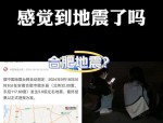 合肥肥东地震频发，市民创意避难方式大揭秘，关注我获取好运与安全指南