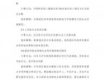 2017市级高新技术企业培育认定各市县区奖励补助情况一览