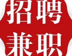 合淝临时工合肥日结合肥兼职招聘
