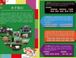 招聘公告：明确报名条件，严格招聘流程，选拔优秀人才