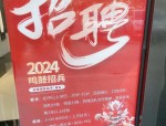 【合肥招聘】庐阳区、包河区、蜀山区、瑶海区、急招门店店长！3000-10000元有保险
