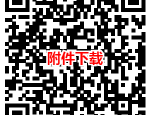 【合肥招聘】2024年合肥市教育局引进急需紧缺人才公告
