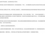 安徽省马鞍山市提高住房公积金贷款额度，深圳市宝安区启动共有产权住房项目