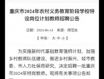 包河区八位教师荣膺安徽省特级教师，助力教育强区建设