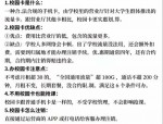 校园一卡通使用指南：新生领取、功能详解及换卡流程