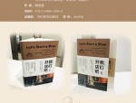 授人以渔：PLAY牧牧酱吴桐的配方设计与自由撰稿人生