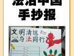 2018年安徽司法行政工作回顾：法治建设十大创新与典型经验展示