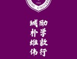 合肥工业大学调剂攻略：院校介绍、综合实力与上岸秘诀