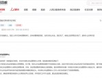 合肥市重启商转公贷款业务，12月30日起公开征求意见