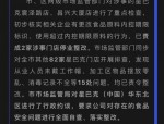 无锡星巴克门店使用过期食材引发热议，多地市场监管部门展开全面排查