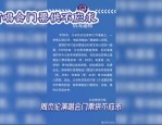 周杰伦合肥演唱会取消原因成谜，成都演唱会门票价格飙升引发关注