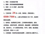 招聘普工、兼职及宾馆保洁，多种岗位等你来应募