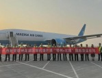 国庆75周年航空货运盘点：9月国内开通23条货运航线，乌鲁木齐至第比利斯货运航线开通