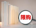 合肥购房政策调整：限购区域放宽，刚需门槛降低，多子女家庭可购第三套房