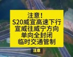 1 月 11 日 8 时 1 分最新路况：合肥多路段车多缓行，济广高速一服务区入口临时封闭