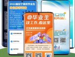 合肥市人社部门积极出台政策，全力保障高校毕业生就业