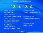 北京市第六届职业技能大赛赛展演会：健康照护、茶艺等6项决赛精彩上演
