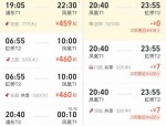国庆后旅游市场冷清，上海到乌鲁木齐机票低至四五百元，抓住低价旅行好时机