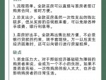 2017年合肥买房指南：新房购房流程与最佳时机解析