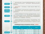 江苏海事职业技术学院2024年第三批公开招聘工作人员公告及报考条件