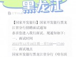 邮政储蓄银行面试流程与考察重点详解：从资历评价到无领导小组讨论