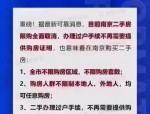 南京楼市新政取消限购且买房补贴1%，合肥会跟进全面取消限购吗？