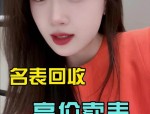 陈婉谈粉丝经济：95后消费者跟随爱豆购买时尚腕表，京东钟表之夜明星带货效应显著