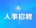 这些人员不能报考事业单位，快来看看你是否符合条件
