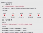 2025年企业人力资源管理师(技师)二级考试培训报名通知及招生简章