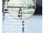 图中穿衬衫者@三十三寻找真功夫：偏见源于无知 理性声音可破偏见