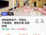 合肥高端改善房源降价百万，翡翠湖旁翰林雅居别墅降价135万