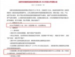 【安徽招聘】2024年合肥滨湖产业发展集团有限公司人才引进11人公告