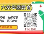 年薪8w起！合肥蜀山高科园区发展有限公司招聘53人