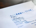 秦皇岛市中级人民法院与人社局联合发布五个劳动争议典型案例