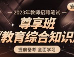 安徽合肥肥西县桃花初级中学招聘教师公告