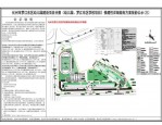 瑶海区中部新中心区域成片开发规划：教育设施升级与土地利用详情