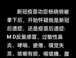 新冠后遗症：男性生殖健康受关注，阳过四五次后弟弟会废掉吗？