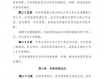 中央组织部、人社部印发事业单位工作人员考核规定，有何重要意义？