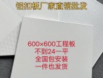 南宁天华铝扣板厂家：现代家居理想选择的铝扣板供应商