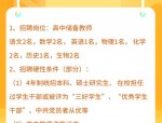 合肥教师招聘，安徽合肥医药卫生学校2025年春季教师招聘