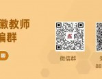 合肥教师招聘|合肥高新火炬中学招聘教师公告