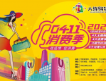 2020 年合肥购物中心销售额排名出炉，哪些商场表现出色？