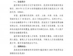 江西人事：2025年肥东湖商村镇银行招聘启事