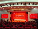 安徽财经大学未规划搬迁合肥，却在合肥建研究院