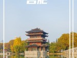 合肥：连续6年蝉联中国十大幸福城市，慢节奏生活让年轻人找到幸福平衡点