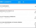 合肥肥东县公务员选调公告：2017年11月3日发布，报名条件与程序详解